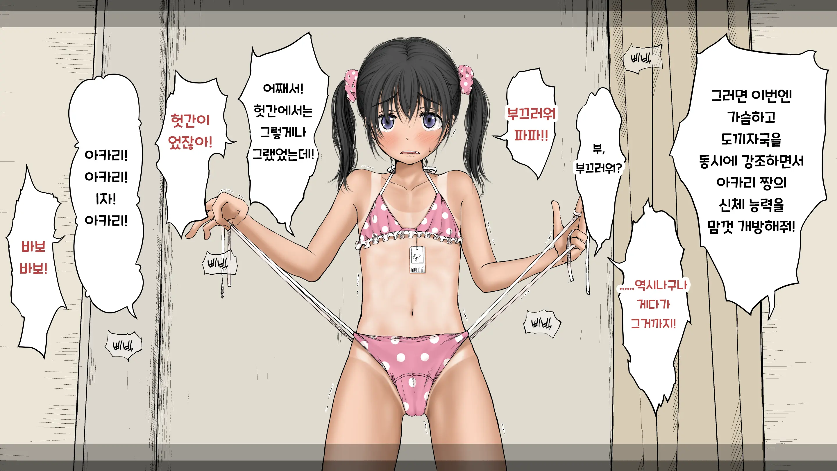 Boku No Aisuru Inaka No Shoujo. 3 내가 사랑하는 시골의 소녀 3